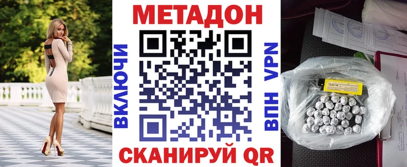 купить наркотик Дыгулыбгей kraken сайт МЕТАДОН белоснежный