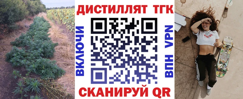 Дистиллят ТГК жижа  купить наркоту  Дыгулыбгей 